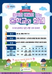 정평초등학교 :: 공지사항 :: 온학교 6월 수업 운영 계획 안내