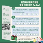 청렴 초성 퀴즈 대회 :: 공지사항 :: 인천간재울초등학교 인천간재울초등학교 :: 공지사항 :: 청렴 초성 퀴즈 대회