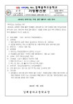 김해율하고등학교 :: 가정통신문 :: 2022. 찾아가는 학생 금연 클리닉 사업 안내