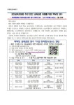 [일반] 2022 교육과정 이해를 위한 학부모 연수 QR 수정 :: 공지사항 :: 포천삼정초등학교 포천삼정초등학교 :: 공지사항 :: [일반] 2022... 