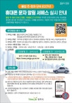 옥정초등학교 :: 공지사항 :: 2022년 어린이보호구역 불법주정차 금지안내 및 사전알림서비스 가입홍보