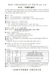 「제60회 거제옥포대첩축제」학생 참가 안내 :: 공지사항 :: 기성초등학교 기성초등학교 :: 공지사항 :: 「제60회 거제옥포대첩축제」학생 참가... 