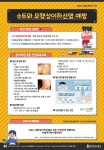 전주덕일초등학교 :: 가정통신문 :: 수두와 유행성이하선염 예방교육