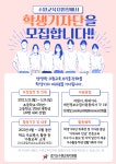 매여울초등학교 :: 공지사항 :: 수원교육지원청 학생기자단 운영 안내