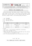 2022학년도 3학년 현장체험학습 안내 :: 가정통신문 :: 브니엘예술고등학교 브니엘예술고등학교 :: 가정통신문 :: 2022학년도 3학년... 