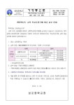2022학년도 교복학교주관구매 대금 납부 안내 가정통신문 :: 가정통신문 :: 성포중학교 성포중학교 :: 가정통신문 :: 2022학년도... 