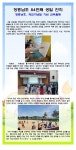 장흥남초 84번째 생일 잔치(개교기념일 보도자료) :: 공지사항 :: 장흥남초등학교 장흥남초등학교 :: 공지사항 :: 장흥남초 84번째 생일 잔치... 