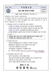 [일반] 2022 보행 안전수칙 안내 :: 가정통신문 :: 광탄중학교 광탄중학교 :: 가정통신문 :: [일반] 2022 보행 안전수칙 안내