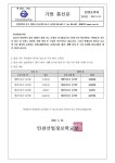 호텔조리과 제과·제빵 방과후 일정 변경 안내 :: 가정통신문 :: 인천산업정보학교 인천산업정보학교 :: 가정통신문 :: 호텔조리과 제과·제빵... 