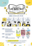 화성시립도서관 제8회 독서감상문 공모전, 시민릴레이 독서 안내 :: 공지사항 :: 병점중학교 병점중학교 :: 공지사항 :: 화성시립도서관 제8회... 