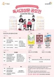 화성시립도서관 제8회 독서감상문 공모전, 시민릴레이 독서 안내 :: 공지사항 :: 병점중학교 병점중학교 :: 공지사항 :: 화성시립도서관 제8회... 