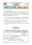 건강생태학교 가족과 함께하는 생태체험 연수(6월) 안내 :: 가정통신문 :: 어도초등학교 어도초등학교 :: 가정통신문 :: 건강생태학교 가족과... 