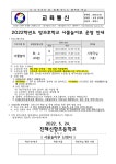 2022학년도 농산어촌 방과후학교(사물놀이) 안내장 :: 가정통신문 :: 진해신항초등학교 진해신항초등학교 :: 가정통신문 :: 2022학년도 농산어촌... 