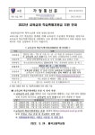 2022년 교육급여 학습특별지원금 지원 안내 :: 공지사항 :: 불곡고등학교 불곡고등학교 :: 공지사항 :: 2022년 교육급여 학습특별지원금 지원 안내