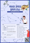 경기꿈의학교(광주) 학생 추가 모집 :: 공지사항 :: 도척초등학교 도척초등학교 :: 공지사항 :: 경기꿈의학교(광주) 학생 추가 모집