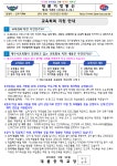 대륜중학교 :: 공지사항 :: 2022학년도 교육회복 지원 안내