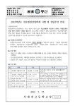 서대전고등학교