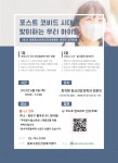 2022년 아동청소년 정신건강 강좌 안내 :: 공지사항 :: 배화여자중학교 배화여자중학교 :: 공지사항 :: 2022년 아동청소년 정신건강 강좌 안내