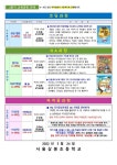 2022학년도 2분기 컴퓨터모집 안내 :: 가정통신문 :: 서울상봉초등학교 서울상봉초등학교 :: 가정통신문 :: 2022학년도 2분기 컴퓨터모집 안내