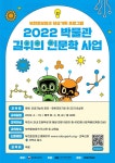 [일반] 부천 로보파크 <로봇, 인공지능의 원리> 프로그램 참가자 모집... [일반] 부천 로보파크 <로봇, 인공지능의 원리> 프로그램 참가자 모집