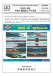 주정차 절대금지구역 안내 및 홍보 :: 가정통신문 :: 한광중학교 한광중학교 :: 가정통신문 :: 주정차 절대금지구역 안내 및 홍보