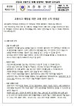 교통사고 예방을 위한 교통 안전 수칙 안내 :: 가정통신문 :: 문산중학교 문산중학교 :: 가정통신문 :: 교통사고 예방을 위한 교통 안전 수칙 안내