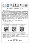 (2022-71)HPV 국가예방접종 지원사업 대상자 확대 안내 :: 가정통신문 :: 도래울고등학교 도래울고등학교 :: 가정통신문 :: (2022-71)HPV... 