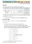 대구칠성초등학교 :: 가정통신문 :: [모집] 창의융합교육원 팀 프로젝트 메이커 교실 1기 신청 안내