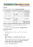 소프트웨어 아카데미 3기 운영 안내 :: 공지사항 :: 효성여자고등학교 효성여자고등학교 :: 공지사항 :: 2022. 소프트웨어 아카데미 3기 운영... 