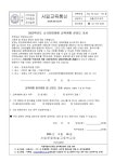 51호 2022학년도 소규모테마형 교육여행 선호도 조사 :: 가정통신문 :: 서일문화예술고등학교 서일문화예술고등학교 :: 가정통신문 :: 51호... 