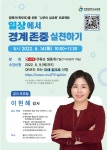 2022 양육자(학부모)를 위한 성인지교육 신청 안내 :: 공지사항 :: 동인천중학교 동인천중학교 :: 공지사항 :: 2022 양육자(학부모)를 위한... 