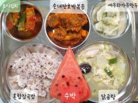 5월 26일 (목) 점심 급식사진 :: 급식 소식 :: 신길중학교 신길중학교 :: 급식 소식 :: 5월 26일 (목) 점심 급식사진