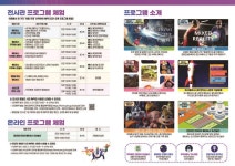 2022 어린이창의교육관 메타버스 체험전 안내 :: 공지사항 :: 부민초등학교 부민초등학교 :: 공지사항 :: 2022 어린이창의교육관 메타버스... 