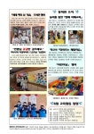 [일반] 볕고을 알림터(학교신문) 5월호 :: 공지사항 :: 양곡초등학교 양곡초등학교 :: 공지사항 :: [일반] 볕고을 알림터(학교신문) 5월호