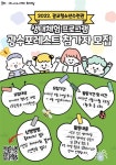 2022 광수포레스트 참가자 모집 :: 공지사항 :: 율목초등학교 율목초등학교 :: 공지사항 :: 2022 광수포레스트 참가자 모집