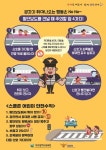 횡단보도 및 스쿨존 안전교육 :: 공지사항 :: 대구청림초등학교 대구청림초등학교 :: 공지사항 :: 횡단보도 및 스쿨존 안전교육