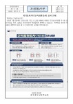 경주정보고등학교 :: 가정통신문 :: 자가검사키트(신속항원검사)실시 안내