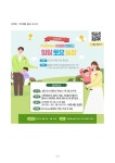 가족과 함께하는 힐링 토요농장 신청안내 :: 가정통신문 :: 연일형산초등학교 연일형산초등학교 :: 가정통신문 :: 가족과 함께하는 힐링 토요농장... 