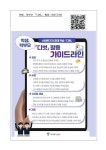 1학년 스마트기기 휴대학습 디벗(크롬북) FAQ 가정통신문 :: 가정통신문 :: 배문중학교 배문중학교 :: 가정통신문 :: 1학년 스마트기기 휴대학습... 