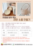 복사꽃필무렵도서관 개관 20주년 기념 프로그램 안내 :: 공지사항 :: 부천남초등학교 부천남초등학교 :: 공지사항 :: 복사꽃필무렵도서관 개관... 
