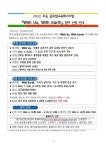대구남명초등학교 :: 공지사항 :: 2022 초등 글로벌교육페스티벌 안내