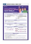 현산중학교 :: 가정통신문 :: [일반] 2022년 HPV(사람유두종바이러스) 국가예방접종 지원사업 안내