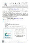 2022학년도 블루리본주간 운영 및 흡연예방 안내문 :: 가정통신문 :: 정화여자중학교 정화여자중학교 :: 가정통신문 :: 2022학년도 블루리본주간... 