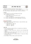 교복 (하복) 착용 안내 :: 가정통신문 :: 화도진중학교 화도진중학교 :: 가정통신문 :: 교복 (하복) 착용 안내