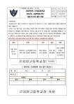 [일반] 2022학년도 곤지암고등학교 찾아가는 고교학점제 연수 개최 및 참가 회신 안내 「가정통신 제 2022 - 72 호」 :: 가정통신문 :: 곤지암고... 
