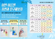 대구사월초등학교 :: 공지사항 :: 수성 메이커 교육센터 여름특강 일정(원데이클래스)