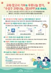 동도중학교 :: 공지사항 :: 『모바일 앱(APP) 비대면 교복나눔 사업』 안내