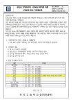 6월 7일(화)부터 적용하는 시정변경 안내 :: 공지사항 :: 포곡고등학교 포곡고등학교 :: 공지사항 :: 6월 7일(화)부터 적용하는 시정변경 안내