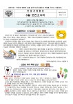6월 보건소식지 :: 가정통신문 :: 안중초등학교 안중초등학교 :: 가정통신문 :: 6월 보건소식지