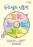 대구경진초등학교 :: 공지사항 :: 6월 화요일의 인문학 운영 안내